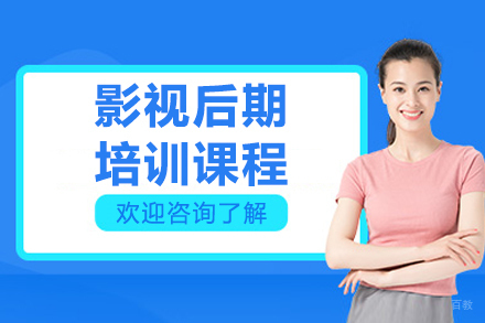 沈阳影视后期培训班