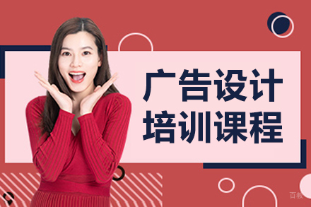 沈阳广告设计培训班