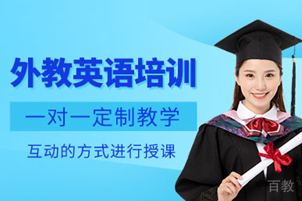 长沙英语外教1v1培训