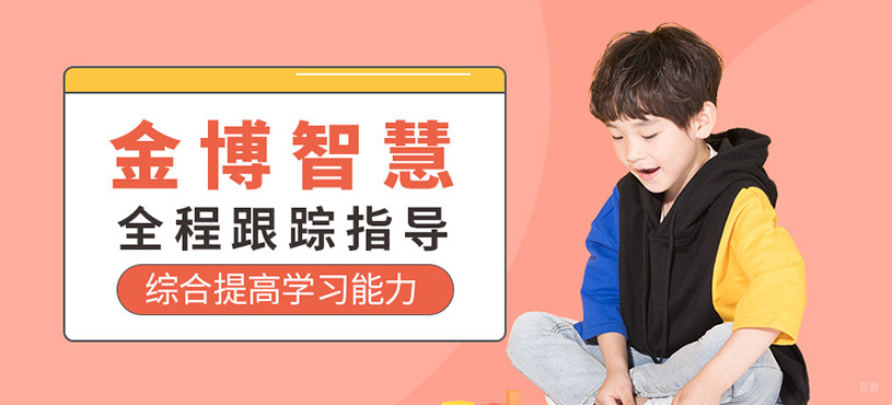 金博智慧训练场景