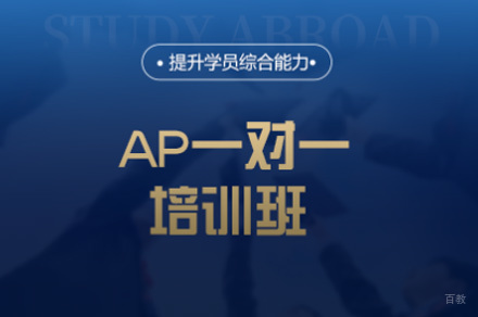 厦门AP一对一培训班