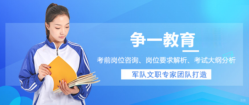 军队文职培训课堂实景