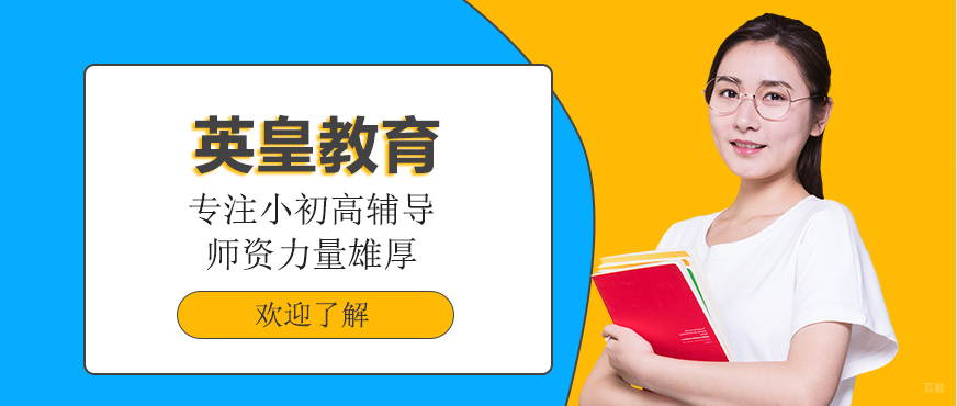 英皇教育教学环境