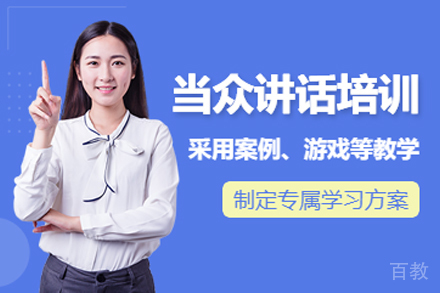 兰州兴趣爱好培训-兰州当众讲话培训班