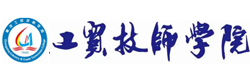 重庆工贸技师学院