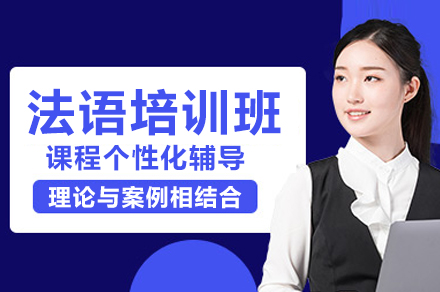 长沙凯育小语种_长沙法语培训班