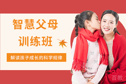 兰州兴趣爱好培训-兰州智慧父母培训班