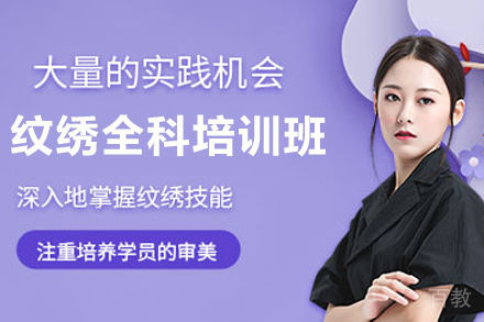 昆明纹绣全科培训班
