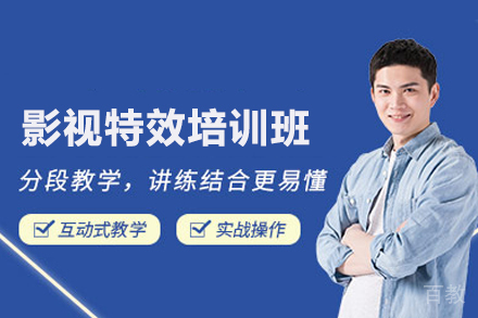 武汉影视特效培训班