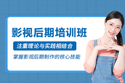 武汉影视后期培训班