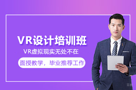 武汉VR设计培训班