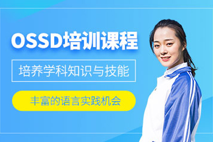 天津六力OSSD国际预科班：衔接海外名校的优质高中教育选择