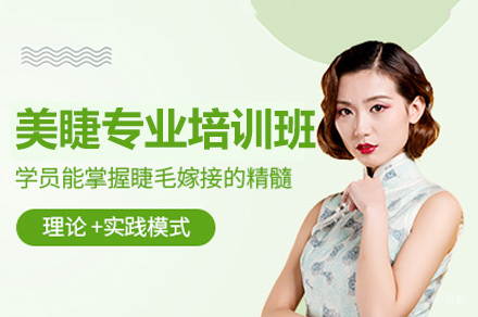 南昌金善化妆培训学校_南昌美睫专业培训班