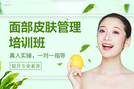 南昌金善化妆培训学校_南昌面部皮肤管理培训班