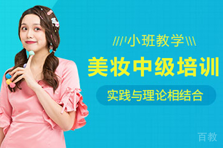 昆明美妆中级培训班