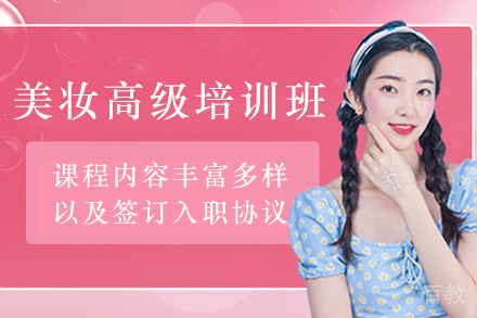 昆明美妆高级培训班