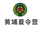 南京黃埔少將夏冬令營