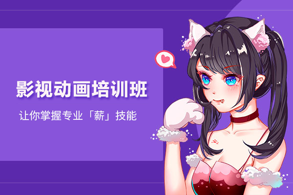 武汉影视动画培训班