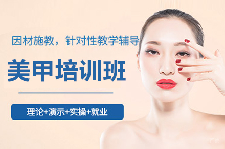 沈阳金善化妆学校_沈阳美甲进修培训班