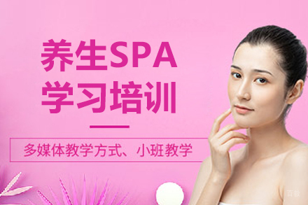 沈阳金善化妆学校_沈阳养生SPA培训班