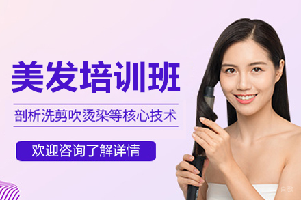 沈阳金善化妆学校_沈阳美发培训班
