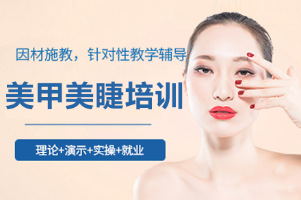 哈尔滨金善化妆学校_哈尔滨美甲美睫培训班