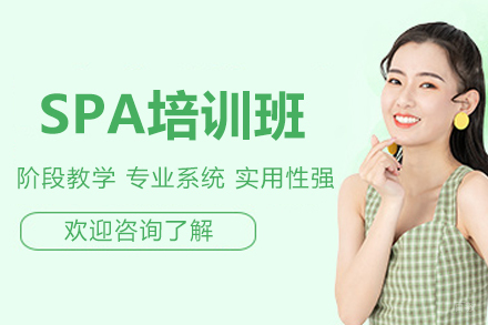 哈尔滨金善化妆学校_哈尔滨‌SPA培训班