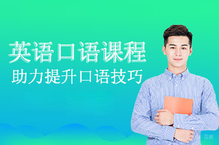 武汉51Talk_武汉英语口语培训班