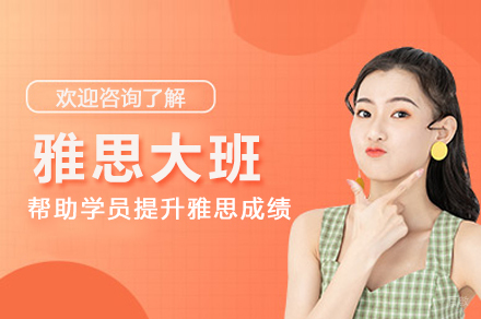 杭州新东方国际教育_杭州雅思大班