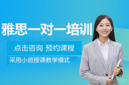 杭州新东方国际教育_杭州雅思一对一辅导班