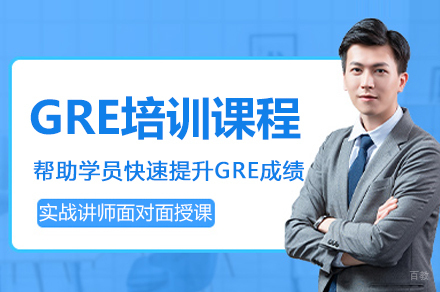 杭州新东方国际教育_杭州GRE培训课程