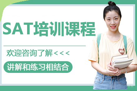 杭州新东方国际教育_杭州SAT培训课程