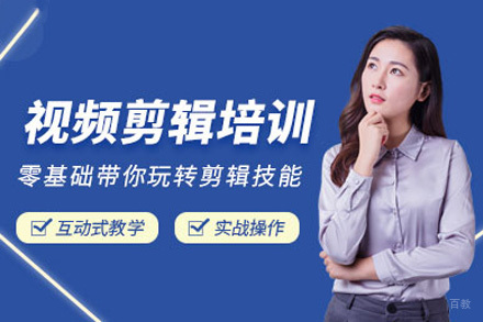 成都璟周时代教育_成都短视频拍摄剪辑培训班