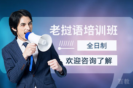 昆明老挝语培训班