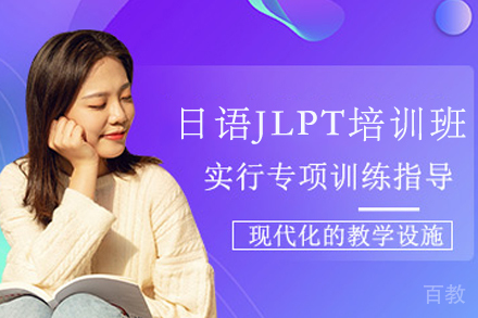 昆明日语JLPT培训班