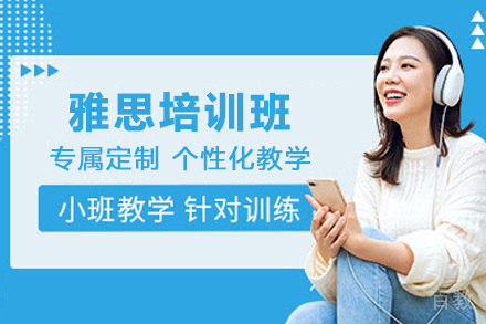 昆明雅思培训班