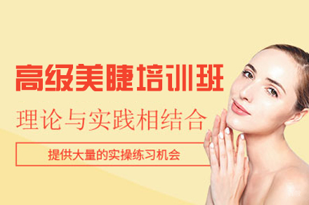 福州高级美睫培训班