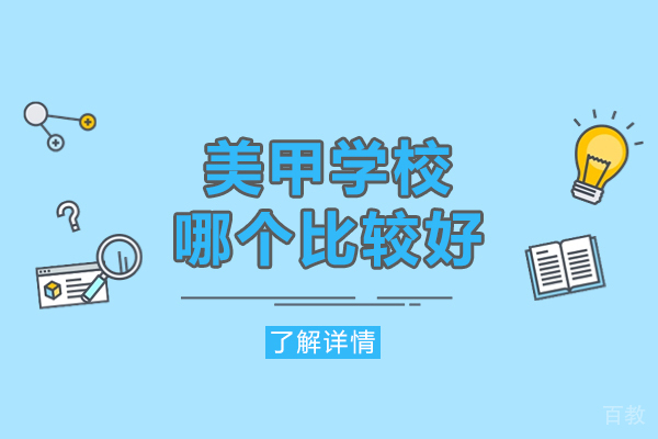 南昌美甲学校哪个比较好-美甲师发展前景怎么样