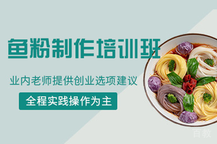 郑州鱼粉制作培训班