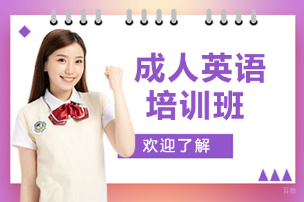 南京51TALK_南京成人英语培训班