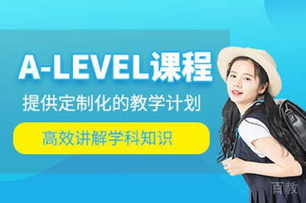 昆明新东方国际教育_昆明A-Level培训班