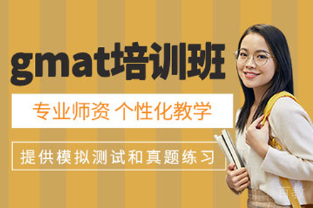 昆明新东方国际教育_昆明GMAT培训班