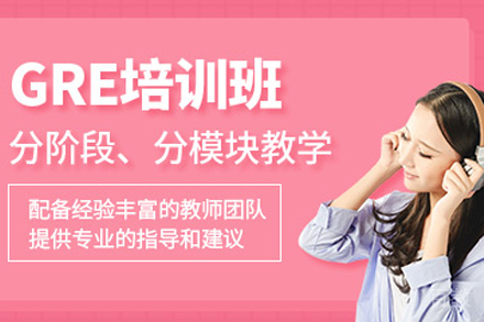 昆明新东方国际教育_昆明GRE培训班