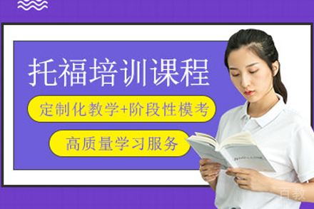 昆明新东方国际教育_昆明托福培训班