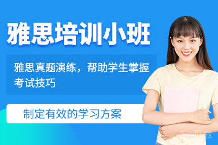 昆明新东方国际教育_昆明雅思培训班
