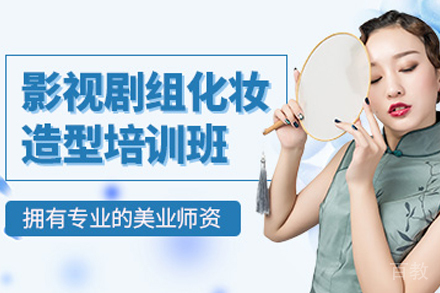 昆明影视剧组化妆全科班