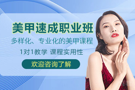 昆明美甲速成职业班