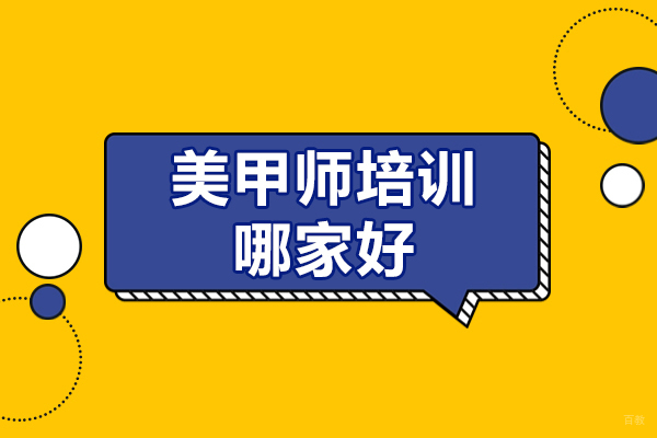 上海美甲美睫-上海美甲师培训哪家好-维丽娅化妆