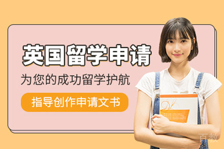 南宁英国研究生留学服务