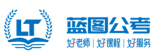 合肥蓝图公考